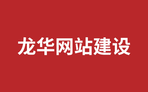 醴陵市网站建设,醴陵市外贸网站制作,醴陵市外贸网站建设,醴陵市网络公司,罗湖手机网站开发报价