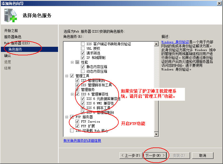 醴陵市网站建设,醴陵市外贸网站制作,醴陵市外贸网站建设,醴陵市网络公司,护卫神Windows Server 2008 如何设置FTP功能并开设网站